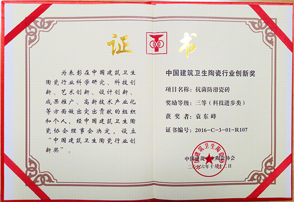 金獅王陶瓷